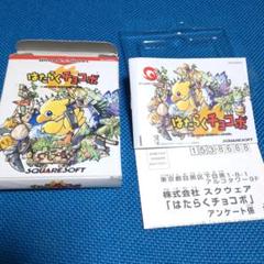 2022年最新】はたらくチョコボの人気アイテム - メルカリ