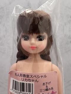 2025年最新】三つ編みリカちゃんの人気アイテム - メルカリ