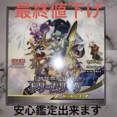 ポケモンカード ドリームリーグ TAG TEAM GX シュリンク付き