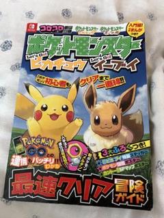 ポケットモンスターピカチュウ大百科　エニックスミニ百科32 攻略本　ガイドブック ポケットモンスターピカチュウ大百科 エニックスミニ百科32 攻略