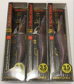 ④最終出品PROSPEC エギ 3.5号 多色 31本希少まとめ売り 楽天市場】【期間限定セール】クロノ(CRONO) クリックス プロ