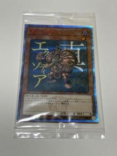 遊戯王　真エグゾディア　20thシークレット　PSA10 極美品　プロモ 未開封)真エクゾディア【20thシークレット】{YMAB-JP001