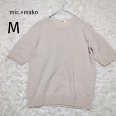 しまむら ラメ入り サマー ニット 五分袖【M】ライトベージュ 厚手