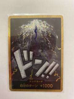 カイドウその他　ドンカード　スーパーパラレル ドン!!カード(カイドウ)(パラレル)(スーパーパラレル) 販売