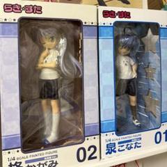 2025年最新】らき すた 1/4の人気アイテム - メルカリ