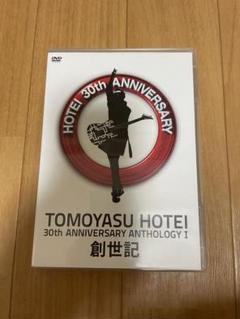 布袋寅泰　30th ANNIVERSARY ANTHOLOGY I 創世記