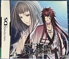 7b動作確認済み‼️蒼黒の楔 緋色の欠片3 DS 限定版