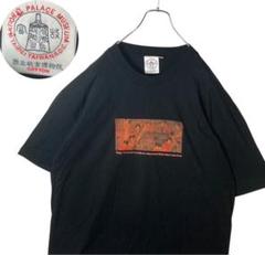 希少古着 中国 国立故宮博物院ビッグプリントスーベニアTシャツ ビッグサイズ