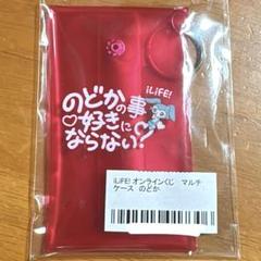 2025年最新】ILIFE のどかの人気アイテム - メルカリ