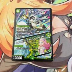 キャベツ始めようセット大皇帝ミノガミ うららかもも&ミノマル 2025年最新】大虹帝 ミノガミの人気アイテム - メルカリ