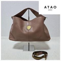 充実の品 ブラウン アタオ 人気】ATAO レザー ハンドバッグ ショルダー バッグ