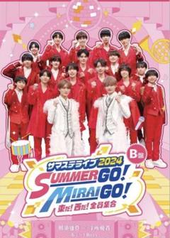 B盤　サマステライブ 2024 DVD 新品未開封 B盤 サマステライブ 2024 DVD 新品未開封の通販 by ぬち's shop