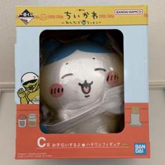ちいかわ一番くじF賞以下11個セット売り 一番くじ ちいかわ｜一番くじ倶楽部｜BANDAI SPIRITS公式 一番
