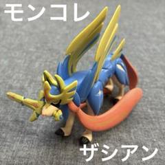 モンコレ ザシアン ポケモンのサムネイル