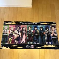 非売品　牛角×鬼滅の刃　コラボバスタオル 非売品 牛角×鬼滅の刃 コラボバスタオル