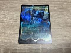 mtg 神話レア.レア.foil 約2700枚　まとめ売り 097)《ネスロイの神話/Mythos of Nethroi》[IKO] 黒R | 日本最大