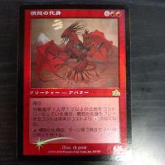 憤怒の化身　日本語foil