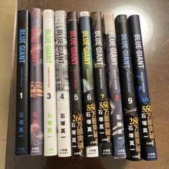 6/7まで出品　最新刊　含む全巻　ブルージャイアント Amazon.co.jp: BLUE GIANT EXPLORER (7) (ビッグコミックス