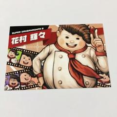 ダンガンロンパ おしおき ポストカード 花村 輝々 十神 白夜