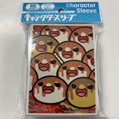 エンスカイスリーブ 太鼓の達人 たこやきのサムネイル
