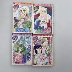 高階良子　31冊セット 2025年最新】高階良子の人気アイテム - メルカリ