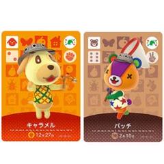 amiiboカード アミーボ カード キャラメル パッチ どうぶつの森
