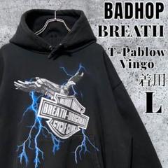 2025年最新】Breath bad パーカーの人気アイテム - メルカリ