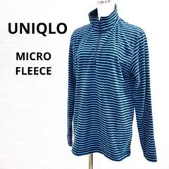 ★美品 UNIQLO ユニクロ マイクロフリース ボーダー M 迅速発送