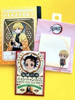 鬼滅の刃　我妻善逸　原画展ニャンニャンまみくじ　ミニノート　付箋　まとめ売り