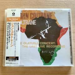 【美品】 ジョン・コルトレーン／オラトゥンジ・コンサート　限定盤　帯あり　国内盤
