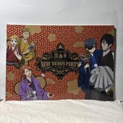 黒執事　その執事、賀正