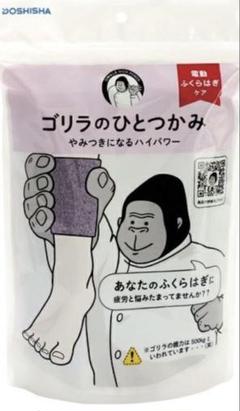 新品未使用‼︎ゴリラのひとつかみ ゴリラのひとつかみ グレー GRF-2401GY 【KA】 | DOSHISHA Marche