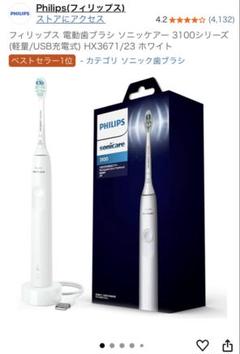 5年保証 ソニッケアー 3100 開封未使用 ソニックケア 2025年最新】ソニックケア 3100の人気アイテム - メルカリ