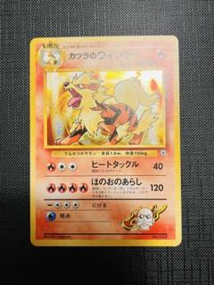 カツラのウィンディ ウィンディ ポケカ ポケモンカード 旧裏