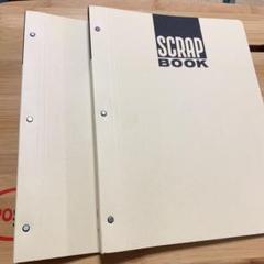 スクラップブック二冊