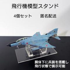 エフトイズ 1/144 飛行機プラモデル用スタンド 50点セット エフトイズ 1/144 飛行機プラモデル用スタンド 50点セット