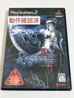 【動作確認済】影牢Ⅱ Dark illusion プレイステーション2