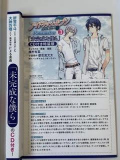 2025年最新】アイドリッシュセブン re member 巻の人気アイテム