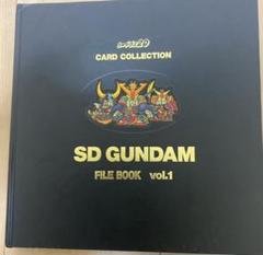 SDガンダム　1998年カードファイルセット　プレミア価格 SDガンダム1998年カードファイルセットプレミア価格
