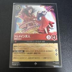 ディズニーロルカナ　トレメイン夫人 横柄な女王　エンチャンテッド cm8e4jdcw01his6011ua733b1?t=