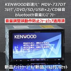 MDV-D304Wケンウッドナビ⭐︎2025年1月道路開通更新済⭐︎最新地図更新済み 2025年最新】kenwood ナビ 地図更新の人気アイテム - メルカリ