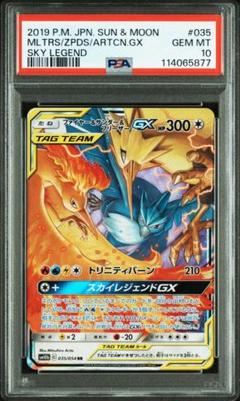 ポケモンカードダス ファイヤー PSA7 Amazon.co.jp: ポケモンカードゲーム SM12a ハイクラスパックGX