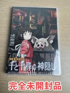 平成狸合戦ぽんぽこ 開発と自然のはざまで生きる狸たちの物語DVD