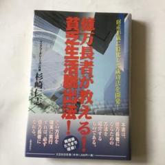 杉崎仁志　龍宮虎書外伝　招金術 杉崎仁志 龍宮虎書外伝 招金術