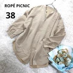 【美品】ロペピクニック◆スキッパーシャツ　ブラウス(M)べージュ　バックスリット