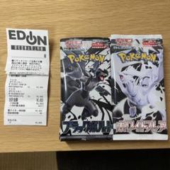 ビックカメラ産 ブラックボルト ホワイトフレア 各20P 楽天市場】ポケモンカードゲーム ブラックボルト ホワイトフレア