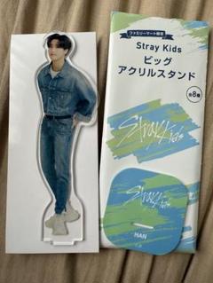 2025年最新】stray kids アクスタ ハンの人気アイテム - メルカリ
