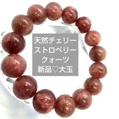 0223137 赤字処分❗️天然ストロベリークォーツブレスレット3本