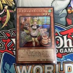 2025年最新】ドラゴンメイド シークレットの人気アイテム - メルカリ
