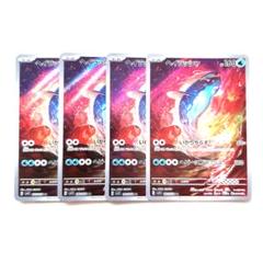 ポケモンカード ヘイラッシャAR 4枚 - メルカリ